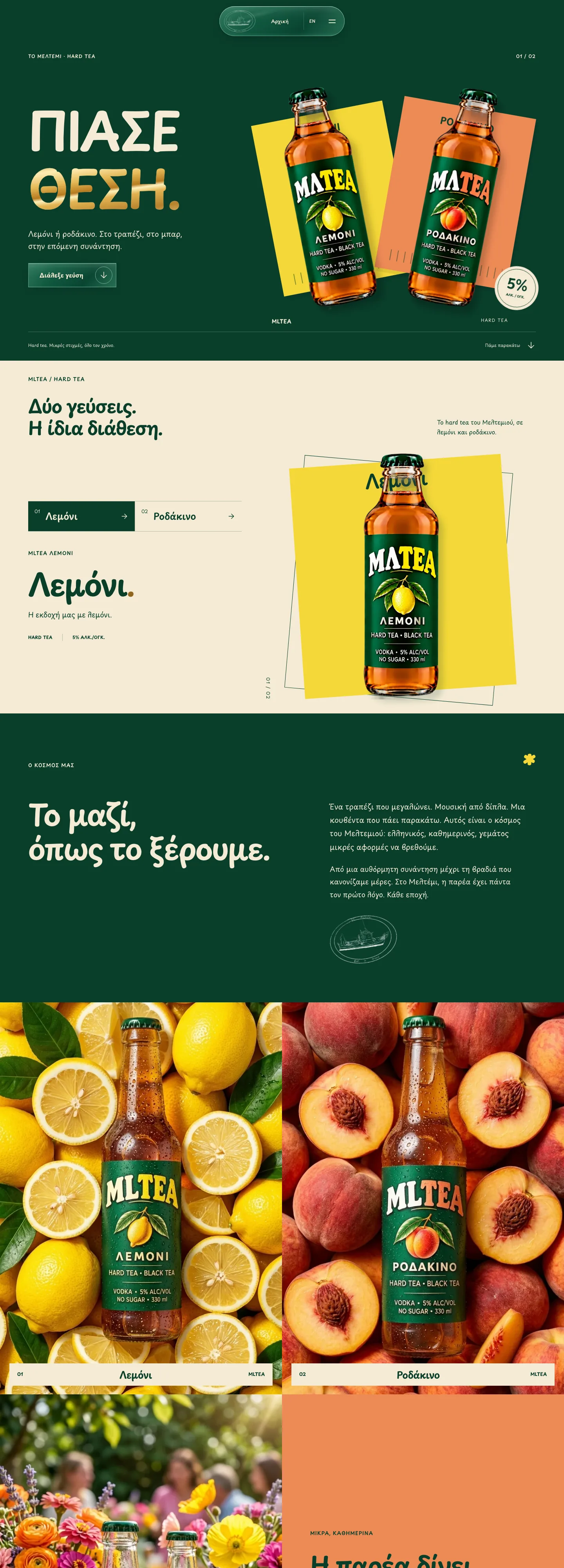 DRINK MLT, Ιστοσελίδα μάρκας ποτών