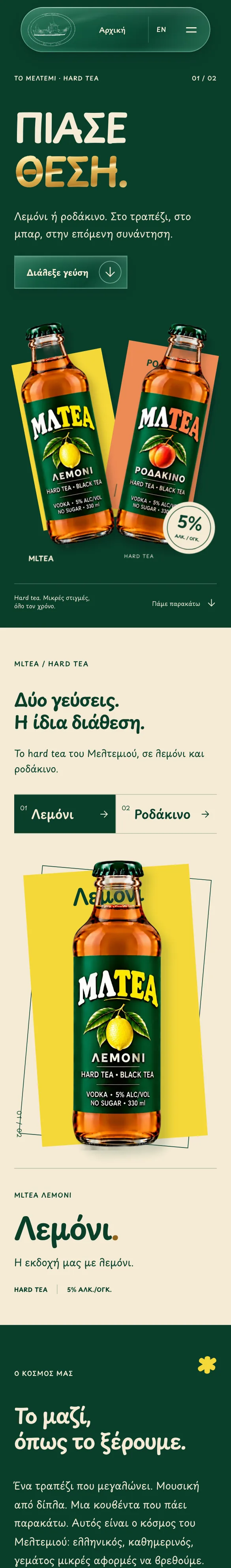 DRINK MLT, Ιστοσελίδα μάρκας ποτών